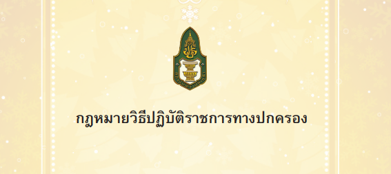 วิปฏิบัติโดยอาจารย์วรเจตน์