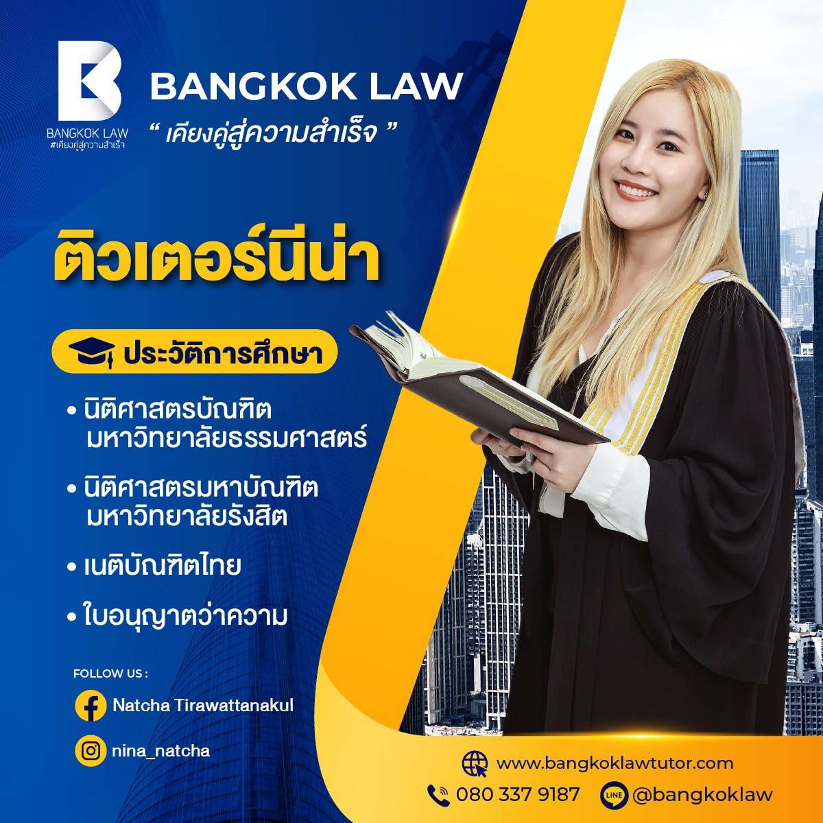 bangkoklaw adsvertisment